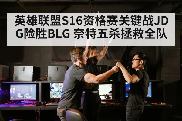 esports team victory