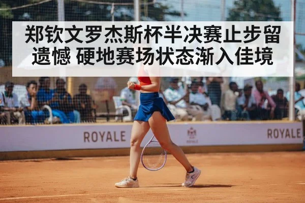 tennis player celebrating