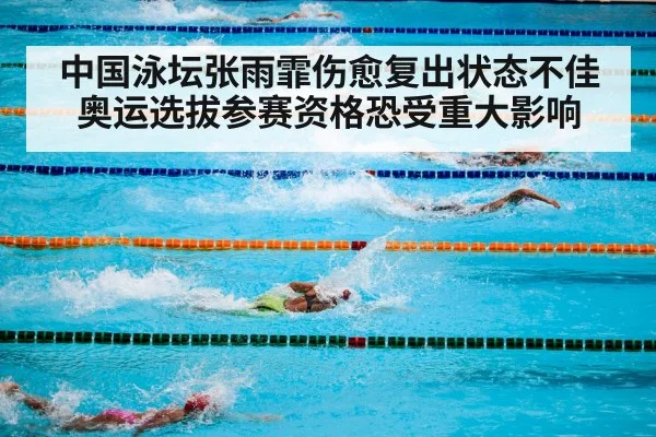 swimming pool competition